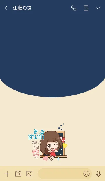 [LINE着せ替え] SNIKKI molly need love V03の画像3