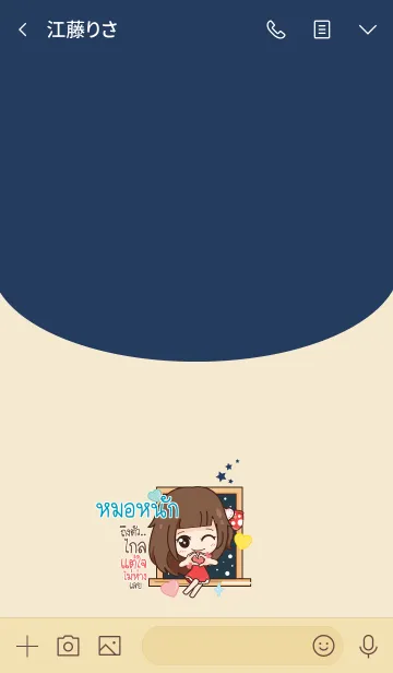 [LINE着せ替え] MONAK molly need love V03の画像3