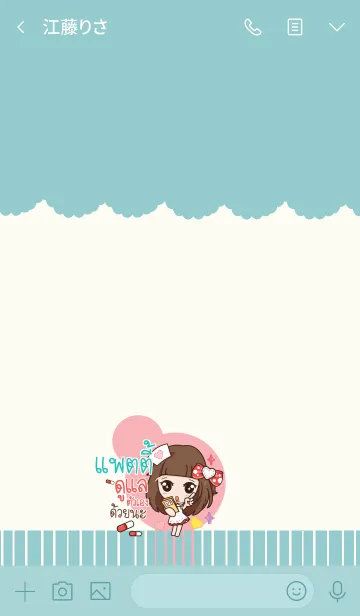 [LINE着せ替え] PATTY molly need love V04の画像3