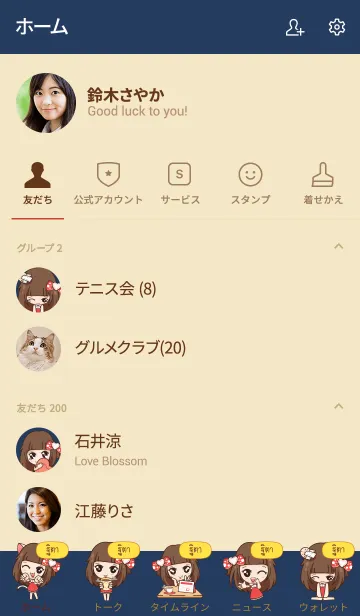 [LINE着せ替え] TITA molly need love V03の画像2