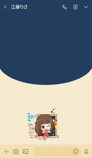 [LINE着せ替え] TITA molly need love V03の画像3