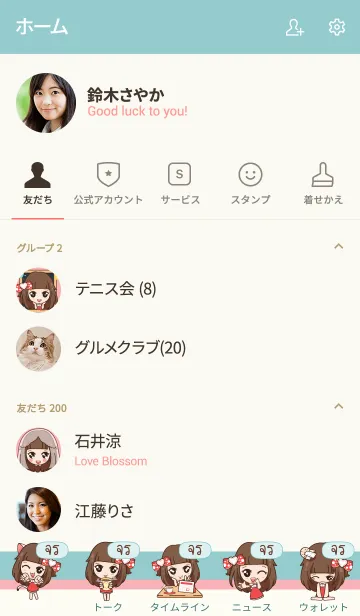 [LINE着せ替え] JORN molly need love V04の画像2