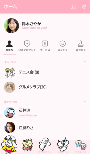 [LINE着せ替え] ぞうどんの着せかえの画像2