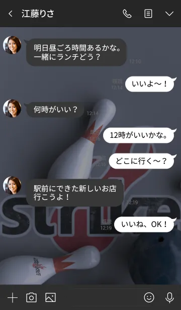 [LINE着せ替え] strikeの画像4