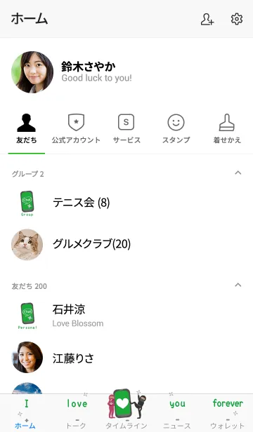 [LINE着せ替え] かわいい陽気な忍者バレンタインデーの画像2