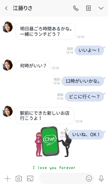 [LINE着せ替え] かわいい陽気な忍者バレンタインデーの画像4