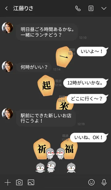 [LINE着せ替え] ペンギン隊スカイランタンの祝福の画像4