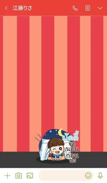 [LINE着せ替え] BUDDY kala V03の画像3