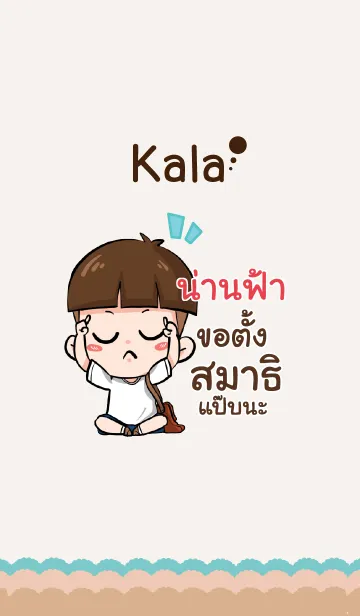 [LINE着せ替え] NANFAH kala V01の画像1