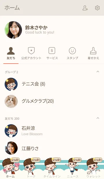 [LINE着せ替え] NANFAH kala V01の画像2