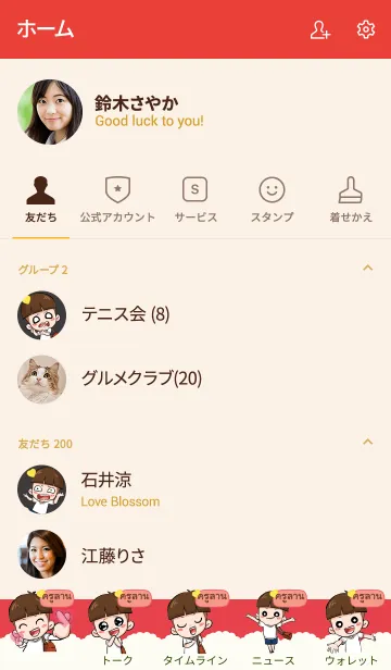 [LINE着せ替え] KRULAN kala V03の画像2