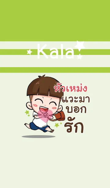 [LINE着せ替え] HUAMENG kala V02の画像1