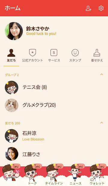 [LINE着せ替え] HOPE kala V03の画像2