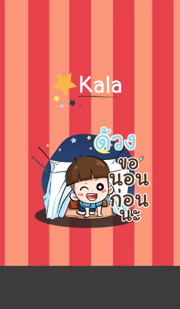 [LINE着せ替え] DUANG kala V03の画像1