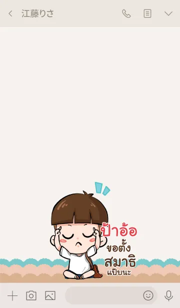 [LINE着せ替え] PAOR kala V01の画像3