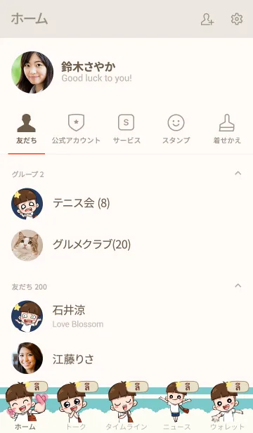 [LINE着せ替え] LEE kala V01の画像2