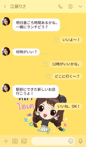 [LINE着せ替え] LAR waanwaan2 V09の画像4