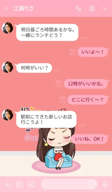 [LINE着せ替え] TITA waanwaan2 V08の画像4