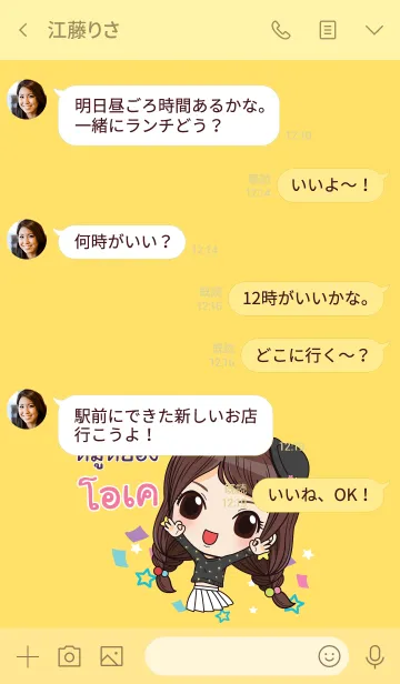 [LINE着せ替え] MOOYONG waanwaan2 V09の画像4