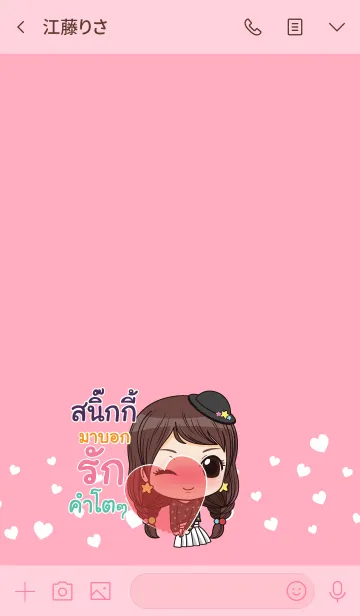 [LINE着せ替え] SNIKKI waanwaan2 V06の画像3