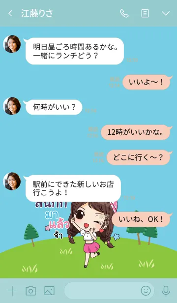 [LINE着せ替え] SNIKKI waanwaan2 V04の画像4