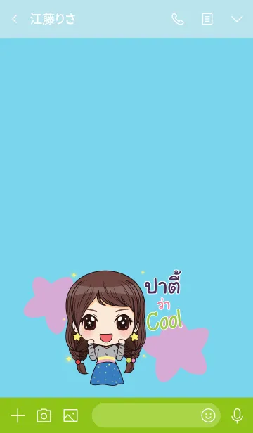 [LINE着せ替え] PATI waanwaan2 V03の画像3