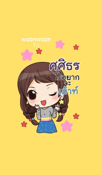 [LINE着せ替え] SASITON waanwaan2 V02の画像1