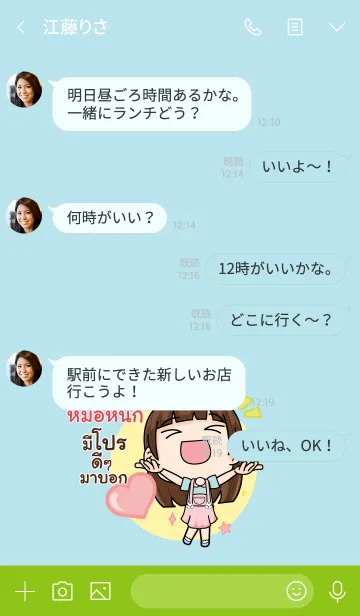 [LINE着せ替え] MONAK wealthy merchants V13の画像4