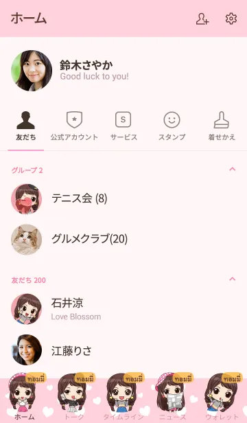 [LINE着せ替え] TOMMY waanwaan2 V01の画像2