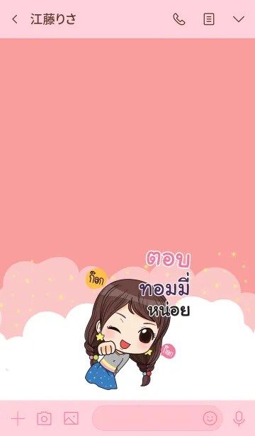 [LINE着せ替え] TOMMY waanwaan2 V01の画像3