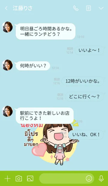 [LINE着せ替え] NONGMEE wealthy merchants V13の画像4