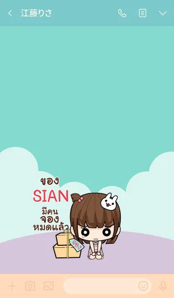 [LINE着せ替え] SIAN wealthy merchants V12 eの画像3