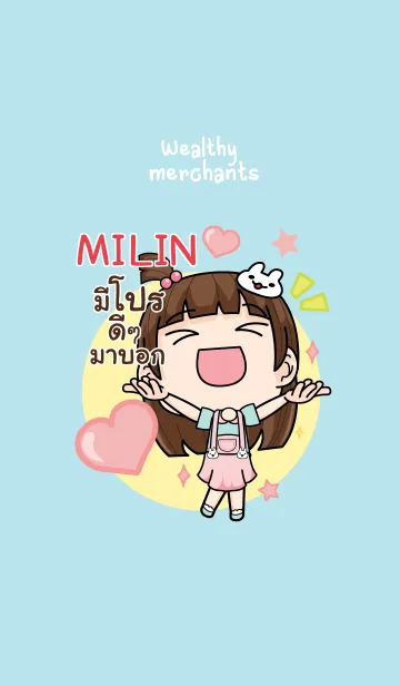 [LINE着せ替え] MILIN wealthy merchants V13 eの画像1
