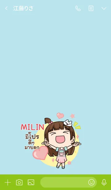 [LINE着せ替え] MILIN wealthy merchants V13 eの画像3