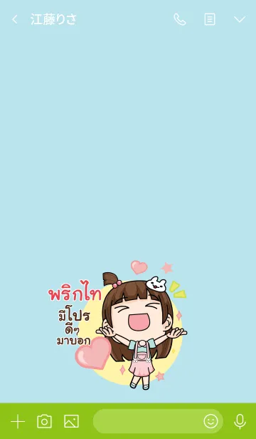 [LINE着せ替え] PIKTAI wealthy merchants V13の画像3