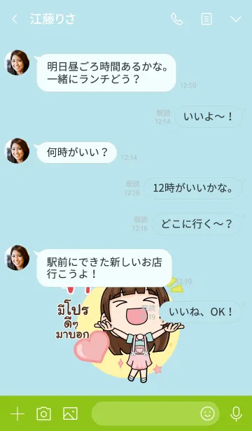 [LINE着せ替え] JA2 wealthy merchants V13の画像4