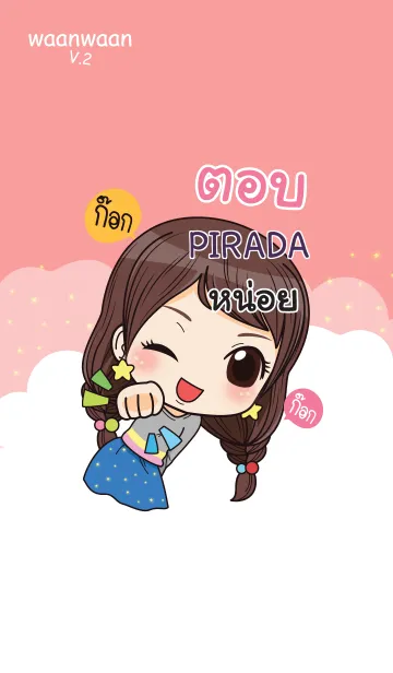 [LINE着せ替え] PIRADA waanwaan2 V01 eの画像1