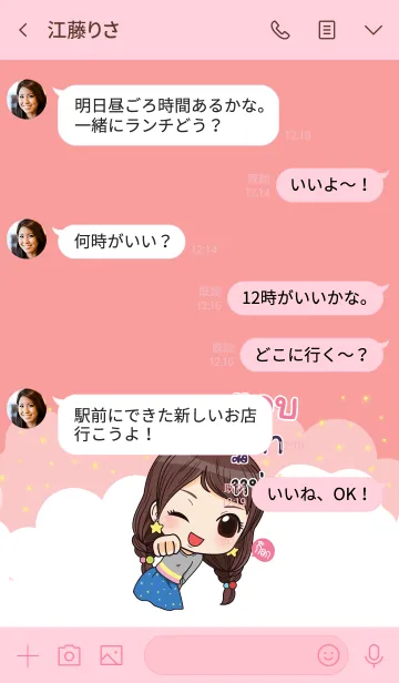 [LINE着せ替え] TITA waanwaan2 V01の画像4