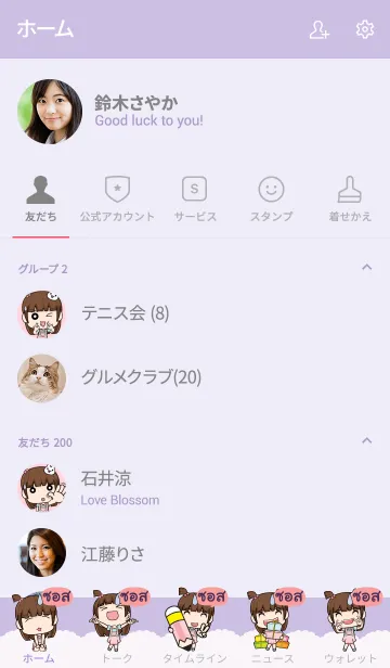 [LINE着せ替え] SAUCE wealthy merchants V11の画像2