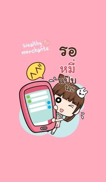 [LINE着せ替え] MEE2 wealthy merchants V10の画像1