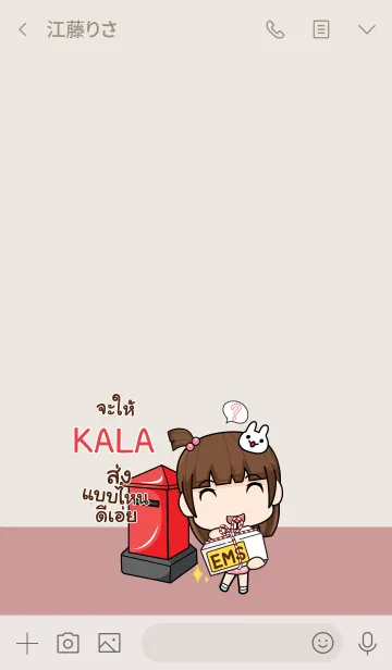 [LINE着せ替え] KALA wealthy merchants V09 eの画像3