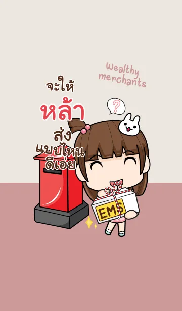 [LINE着せ替え] LAR wealthy merchants V09の画像1