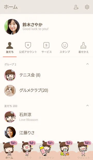 [LINE着せ替え] SETA wealthy merchants V09の画像2