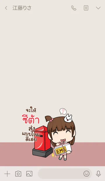 [LINE着せ替え] SETA wealthy merchants V09の画像3