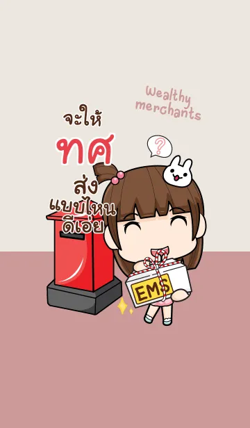 [LINE着せ替え] TOD wealthy merchants V09の画像1