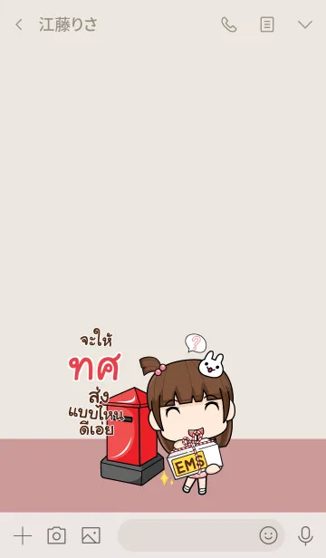 [LINE着せ替え] TOD wealthy merchants V09の画像3