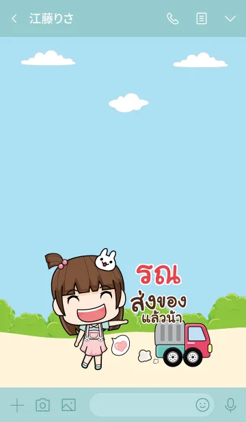 [LINE着せ替え] RON wealthy merchants V07の画像3