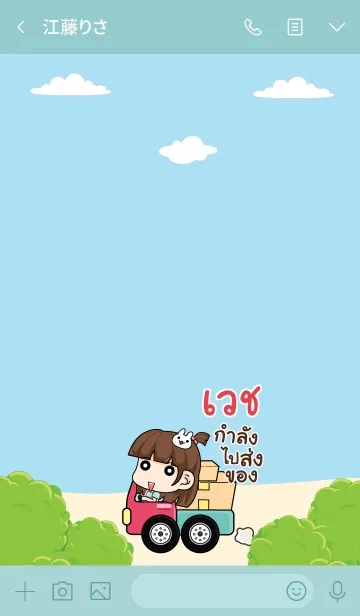 [LINE着せ替え] VECH wealthy merchants V08の画像3