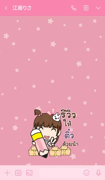 [LINE着せ替え] TIEW wealthy merchants V05の画像3