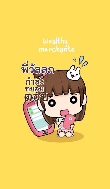 [LINE着せ替え] PIWALLOP wealthy merchants V04の画像1